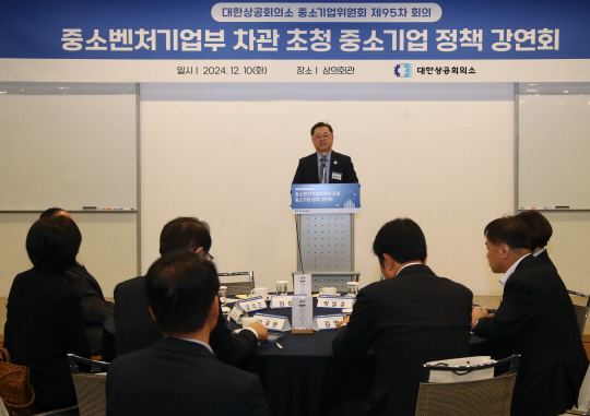 10일 서울 중구 대한상의 회관에서 열린 '제95차 중소기업위원회'에서 박일준 대한상의 상근부회장이 인사말을 하고 있다. 대한상의 제공